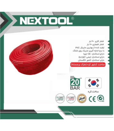 شلنگ باد کارگاهی فشارقوی 10mm نکستول NEXTOOL کره | شیلنگ رنگ قرمز