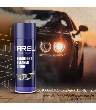 اسپری احیا کننده چراغ خودرو آرل AREL