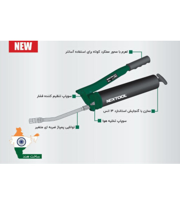 گریس پمپ دستی 400 میلی لیتر نکستول NEXTOOL مدل NEX-500