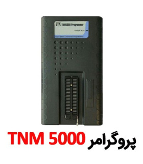 دستگاه تی ان ام  tnm5000 دست دوم  قیمت روز پروگرامر tnm5000  کانال تلگرام tnm  قیمت دستگاه پروگرامر tnm 2000  tnm 5000 کارکرده  