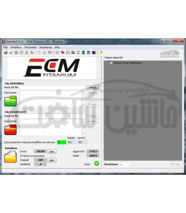 نرم افزار ECM Titanium